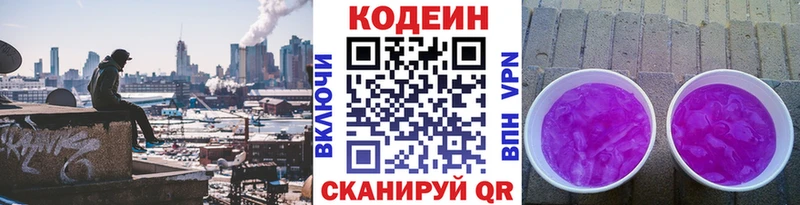 Купить  Медвежьегорск  Кодеин Purple Drank 