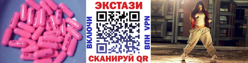 ЭКСТАЗИ VHQ Купить Медвежьегорск