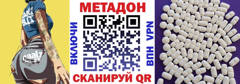 Метадон methadone Медвежьегорск